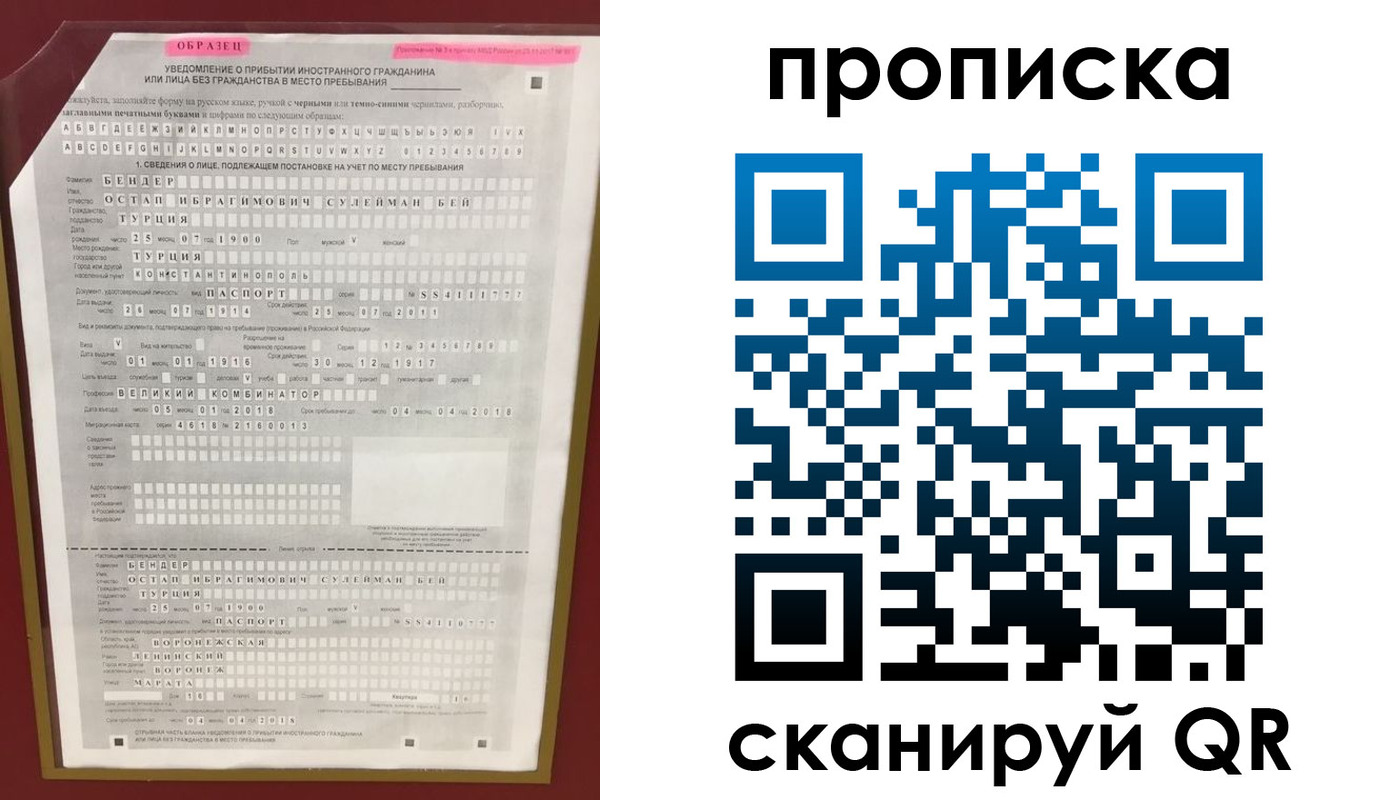 временная прописка в Калужской области