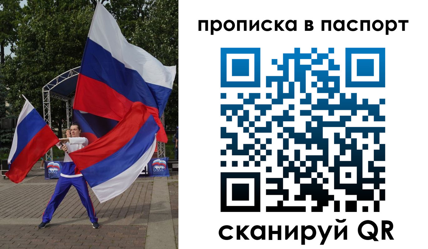 прописка в Калужской области