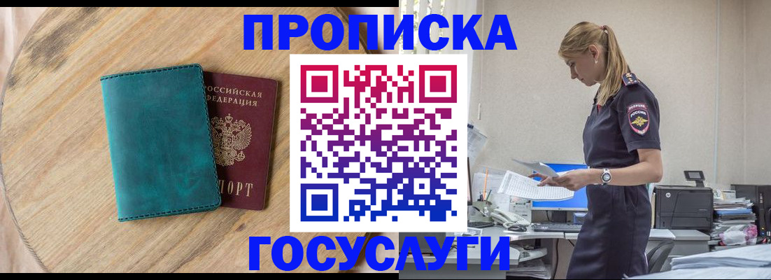 прописка от собственника в Калужской области