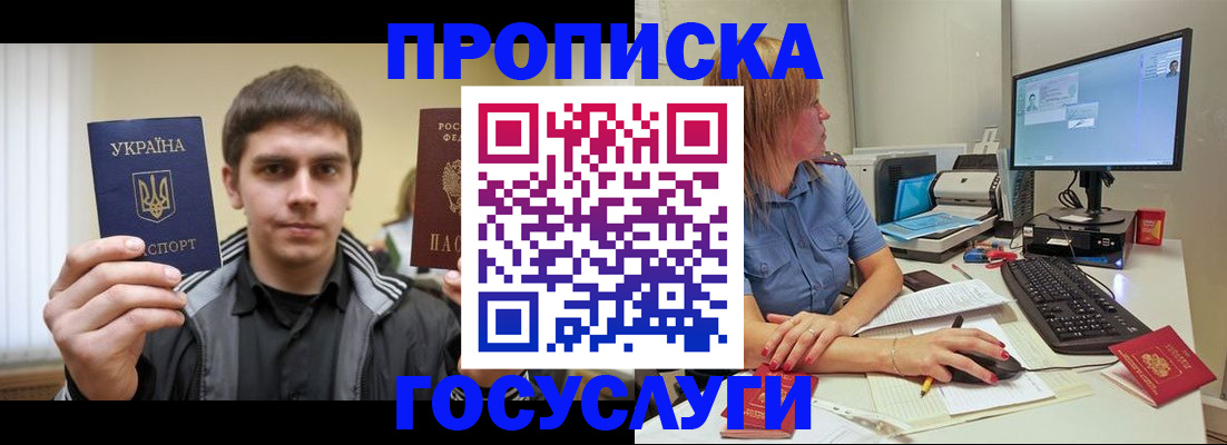 временная регистрация в квартире в Калужской области