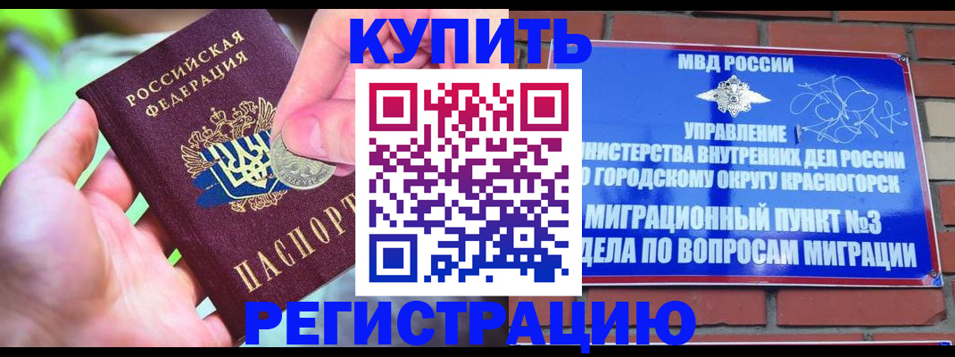 прописка законно в Калужской области