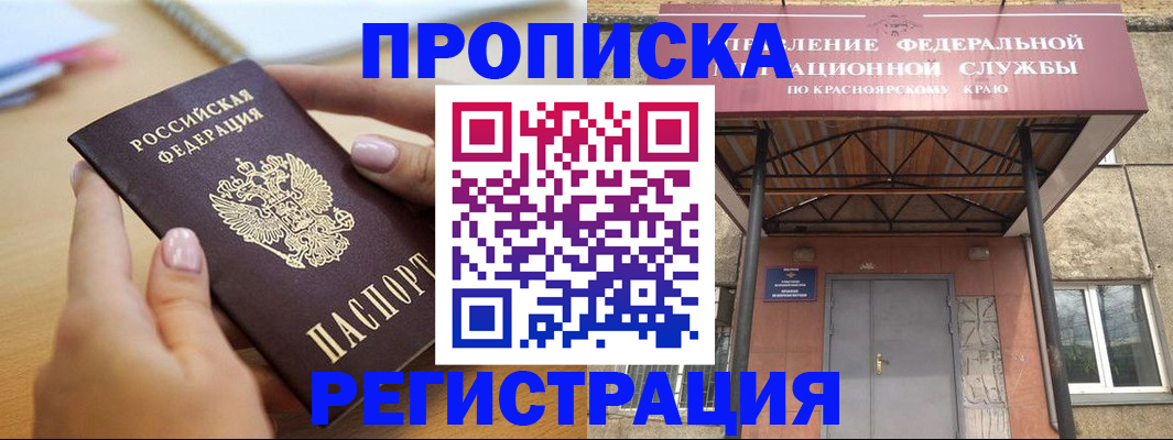 прописка гарантия в Калужской области